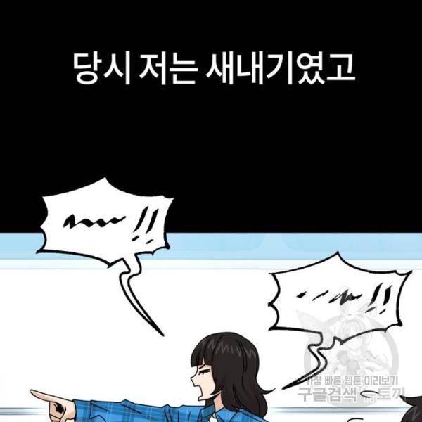 어쩌다보니 천생연분 16화 153
