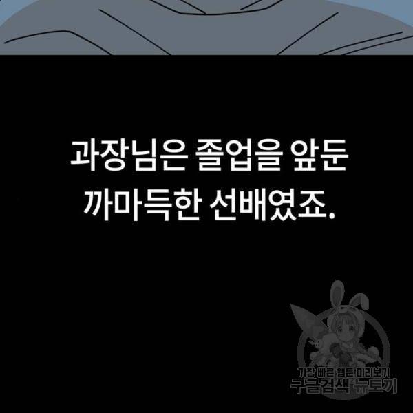 어쩌다보니 천생연분 16화 156