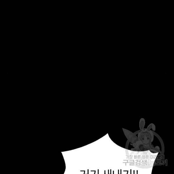 어쩌다보니 천생연분 16화 157