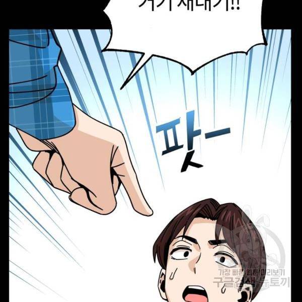 어쩌다보니 천생연분 16화 158