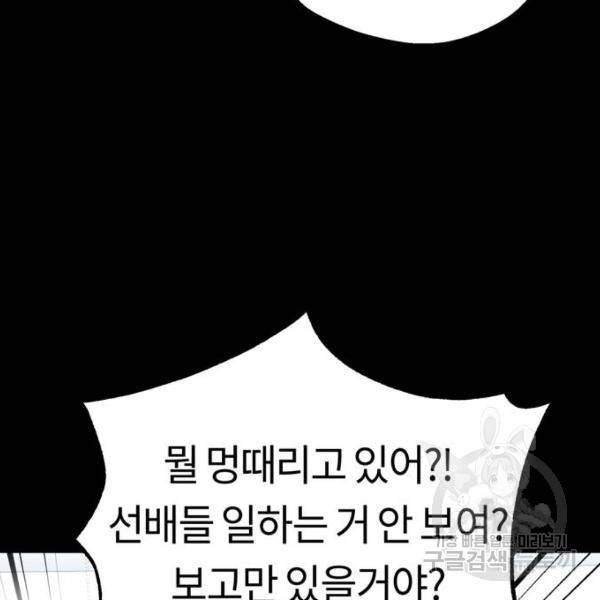 어쩌다보니 천생연분 16화 160