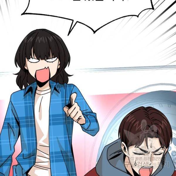 어쩌다보니 천생연분 16화 161