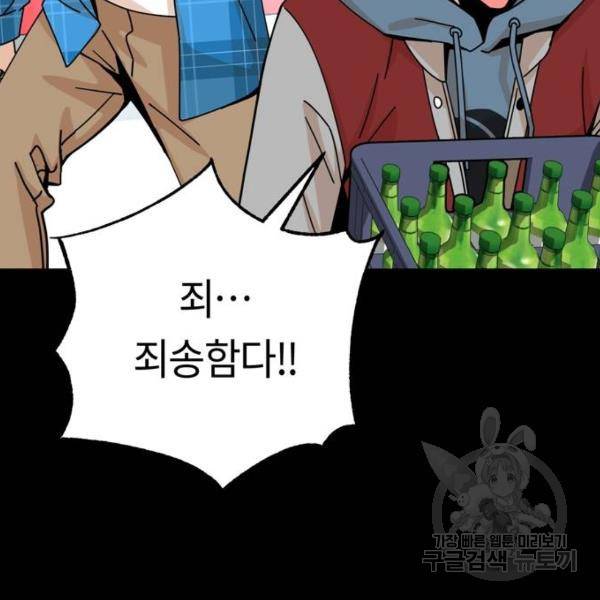 어쩌다보니 천생연분 16화 162