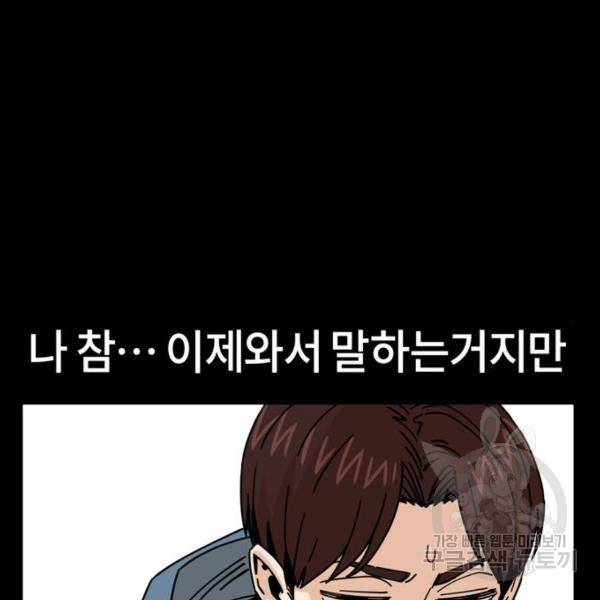 어쩌다보니 천생연분 16화 163