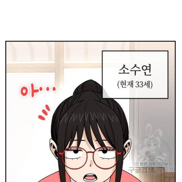 어쩌다보니 천생연분 16화 170