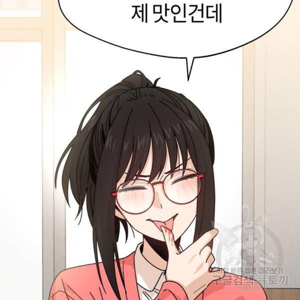 어쩌다보니 천생연분 16화 178