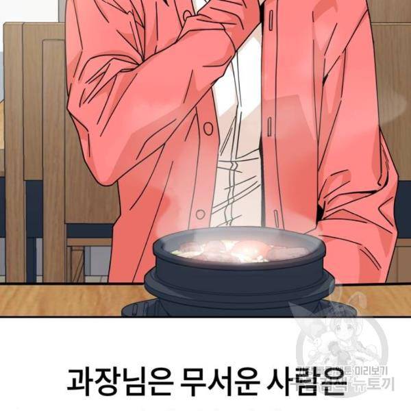 어쩌다보니 천생연분 16화 179