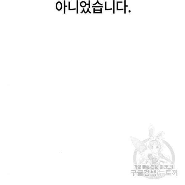 어쩌다보니 천생연분 16화 180