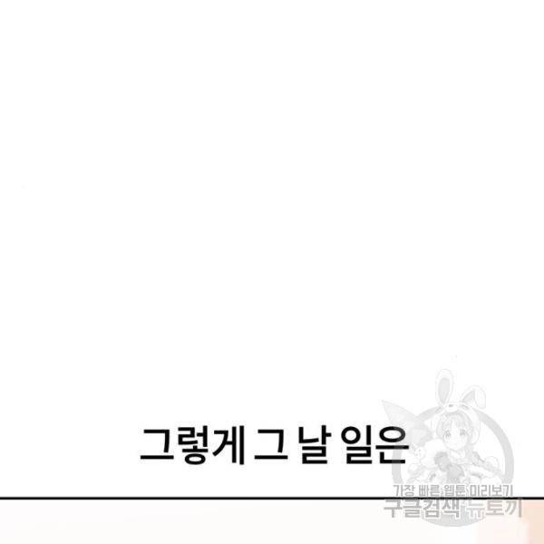 어쩌다보니 천생연분 16화 182