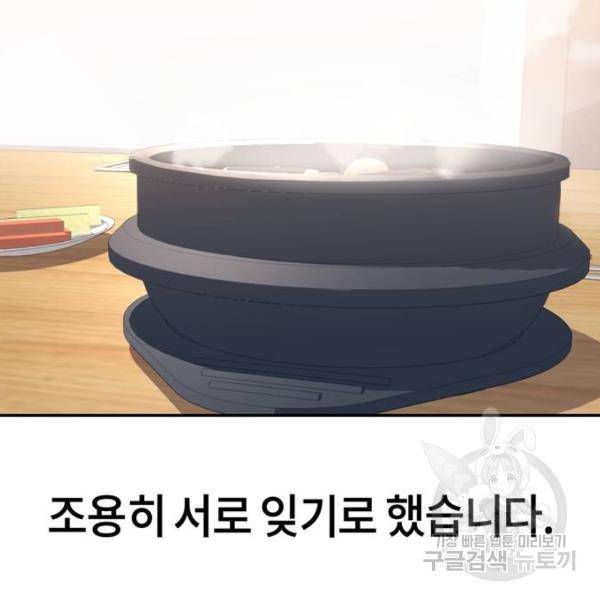 어쩌다보니 천생연분 16화 183