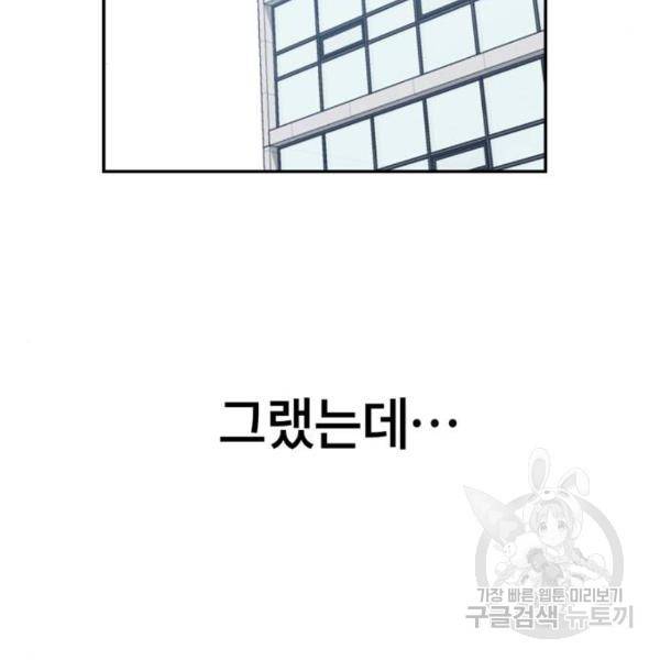 어쩌다보니 천생연분 16화 187