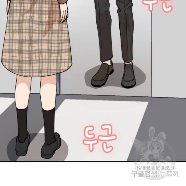 어쩌다보니 천생연분 16화 195