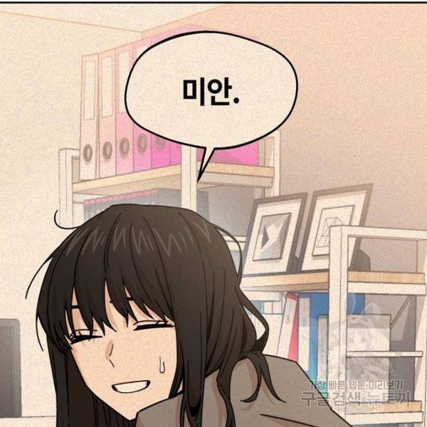 어쩌다보니 천생연분 16화 204