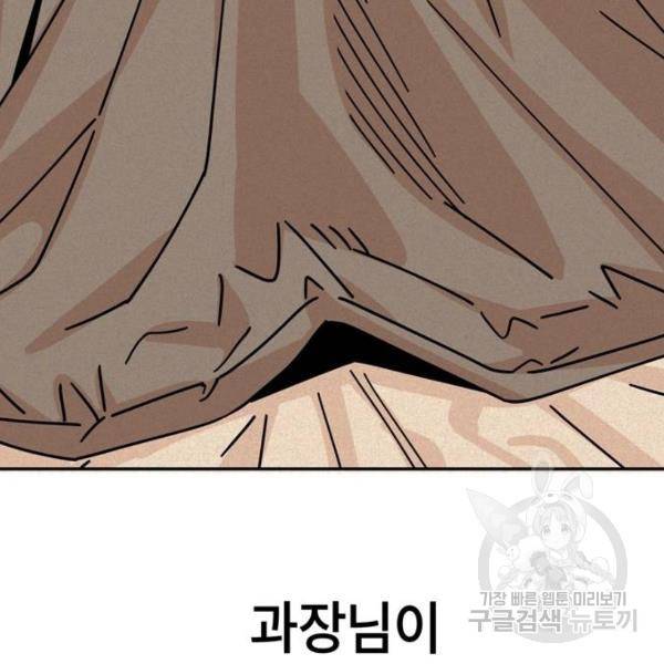 어쩌다보니 천생연분 16화 206