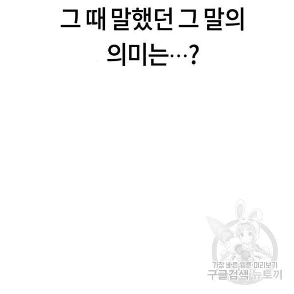 어쩌다보니 천생연분 16화 207