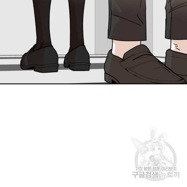 어쩌다보니 천생연분 16화 209