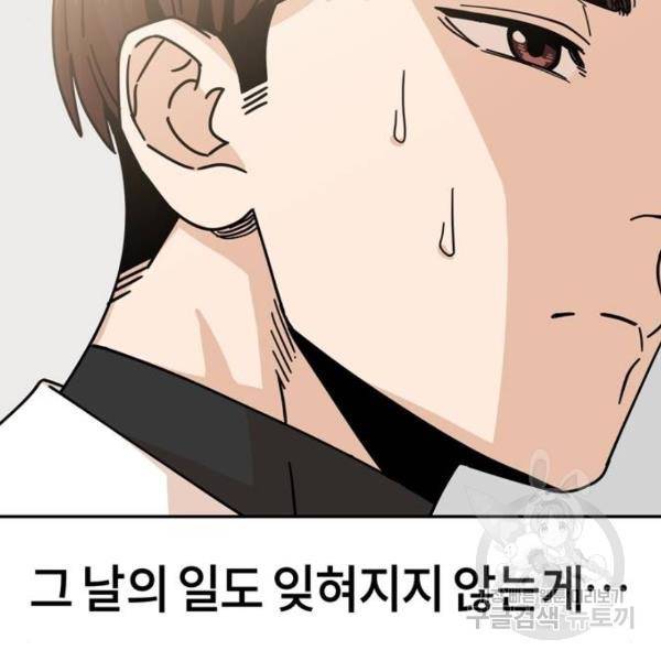 어쩌다보니 천생연분 16화 211