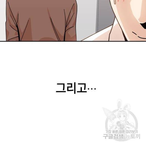 어쩌다보니 천생연분 16화 216