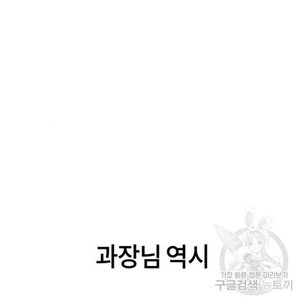 어쩌다보니 천생연분 16화 217