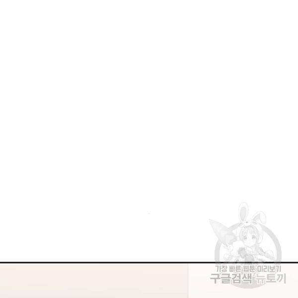 어쩌다보니 천생연분 16화 224