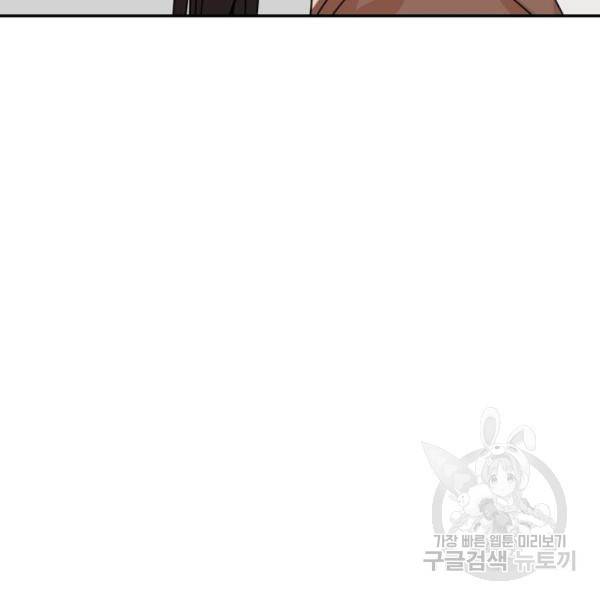 어쩌다보니 천생연분 16화 226