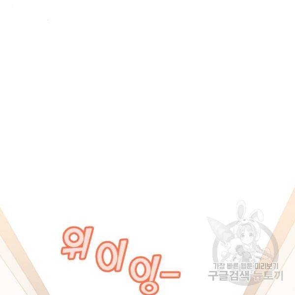 어쩌다보니 천생연분 16화 227