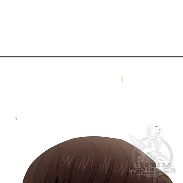 어쩌다보니 천생연분 16화 231