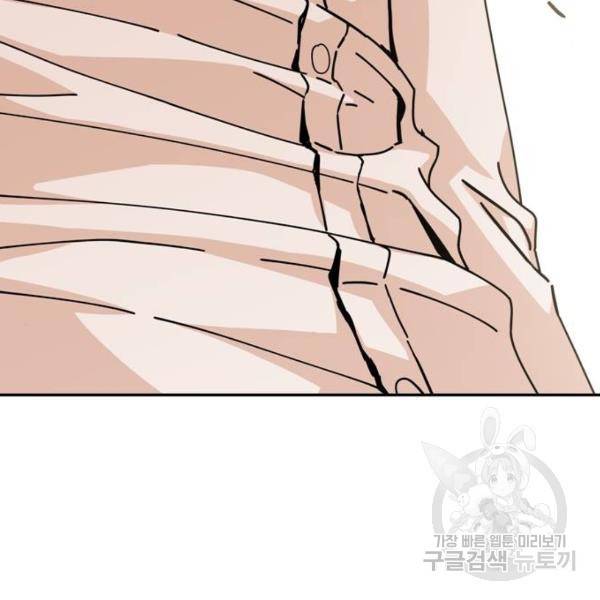 어쩌다보니 천생연분 16화 234