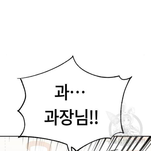 어쩌다보니 천생연분 16화 237