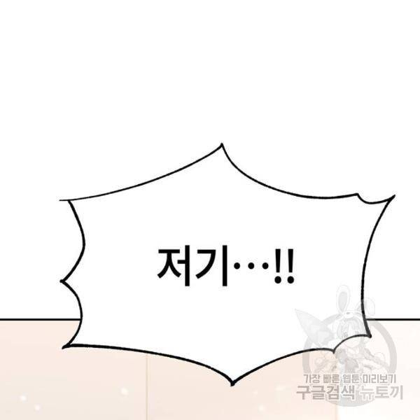 어쩌다보니 천생연분 16화 240