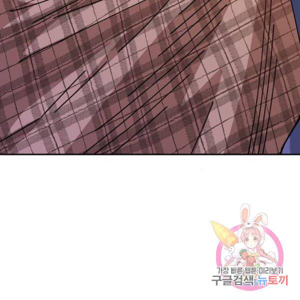 어쩌다보니 천생연분 16화 244