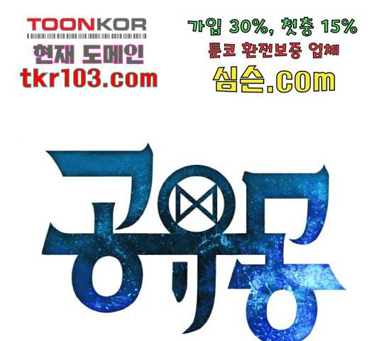 공유몽 시즌 2 58화 1