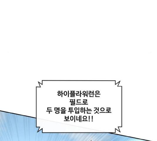 공유몽 시즌 2 58화 3
