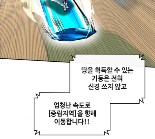 공유몽 시즌 2 58화 5
