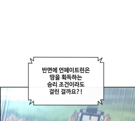 공유몽 시즌 2 58화 6