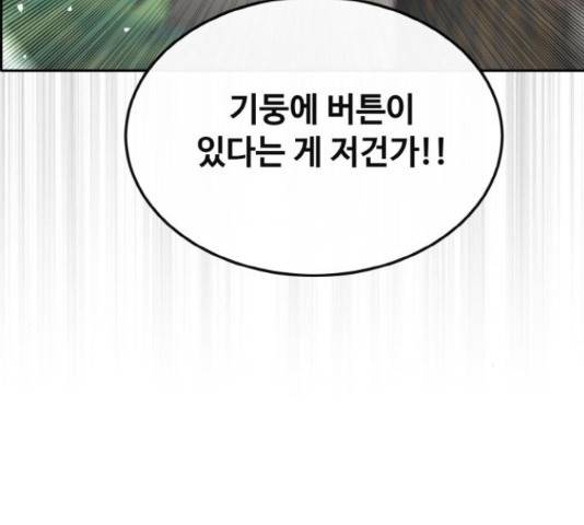 공유몽 시즌 2 58화 15