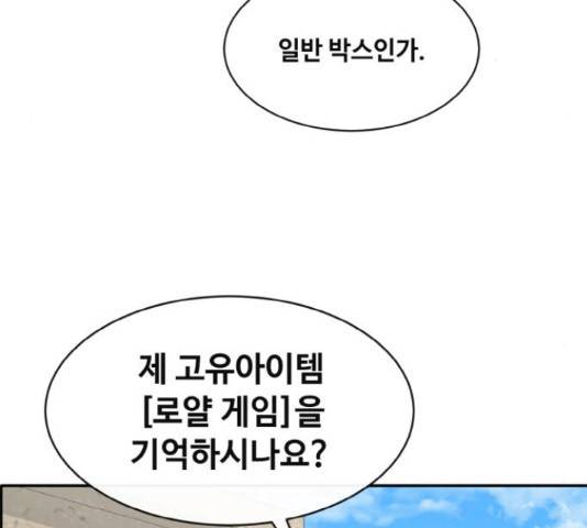 공유몽 시즌 2 58화 23