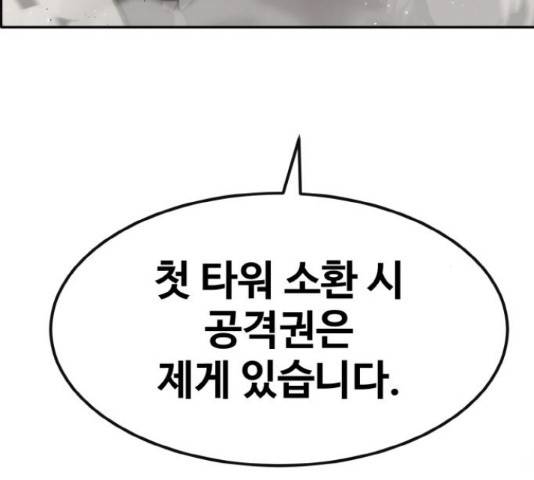 공유몽 시즌 2 58화 25
