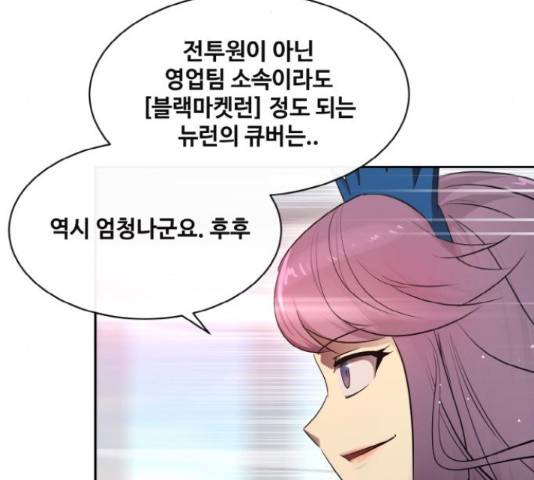 공유몽 시즌 2 58화 43