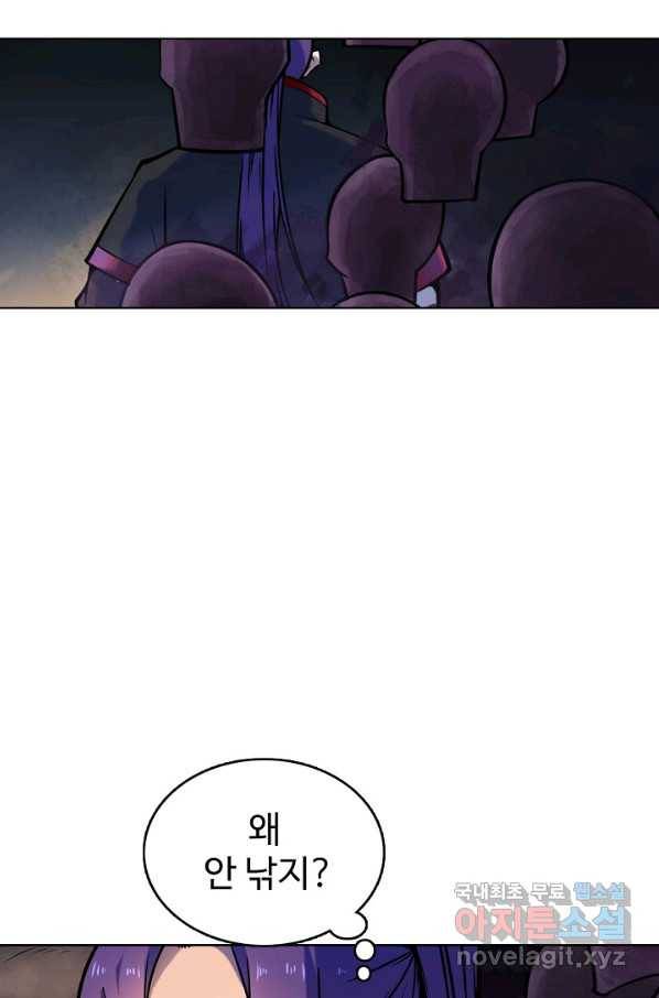 백련성신 641화 3