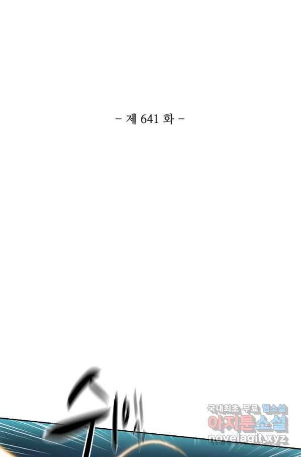 백련성신 641화 11