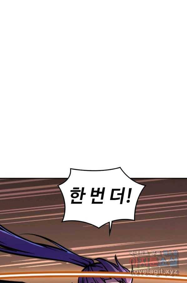 백련성신 641화 13