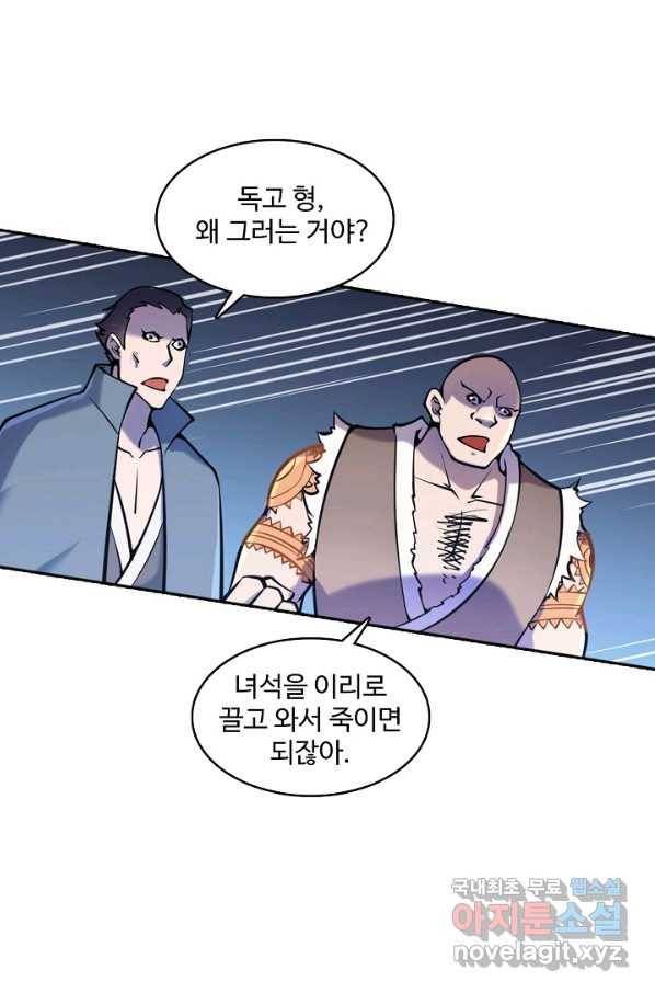 백련성신 641화 27