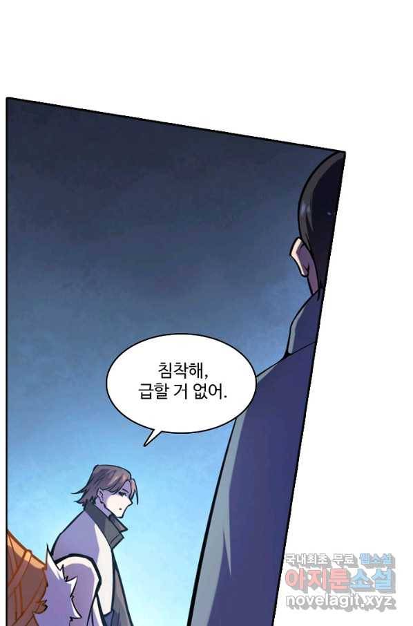 백련성신 641화 28