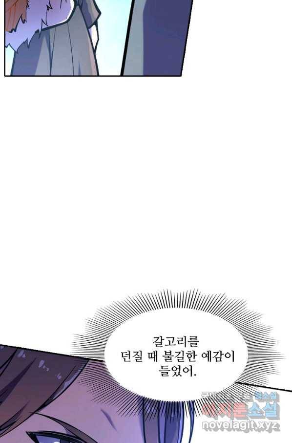 백련성신 641화 29
