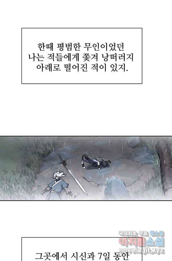 백련성신 641화 34