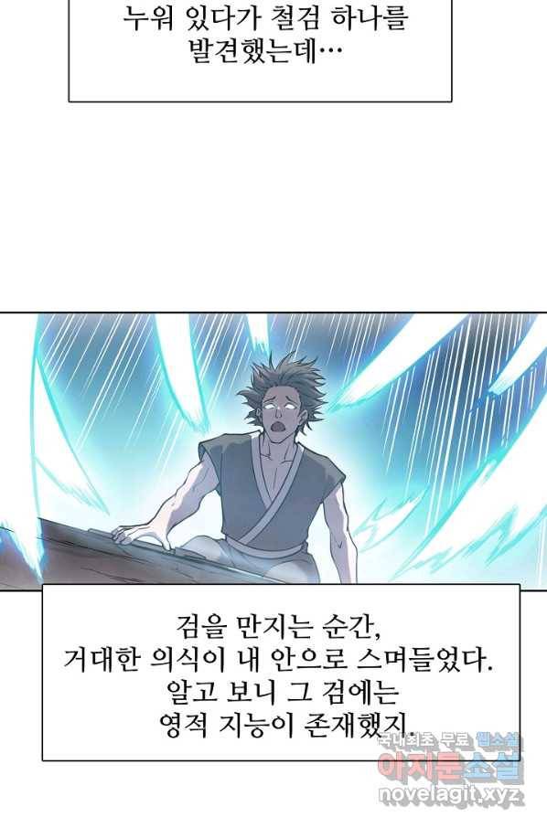 백련성신 641화 35