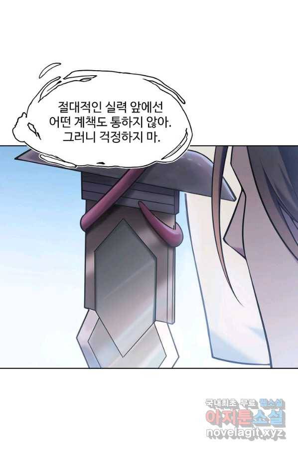 백련성신 641화 38