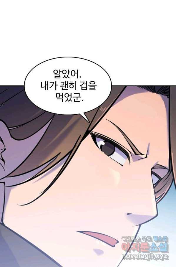 백련성신 641화 39