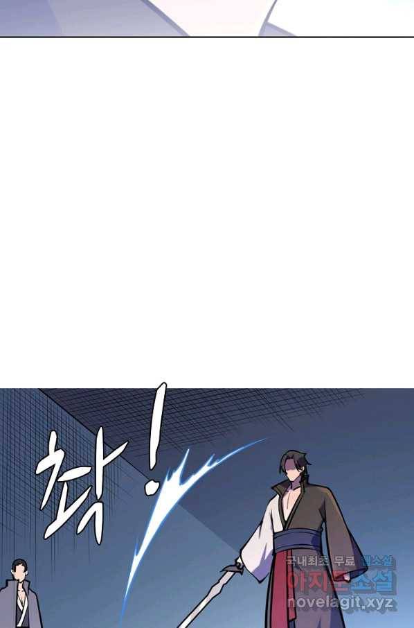 백련성신 641화 40